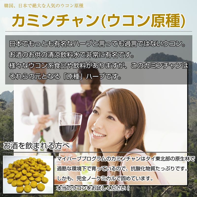 カミンチャン(秋ウコン原種)